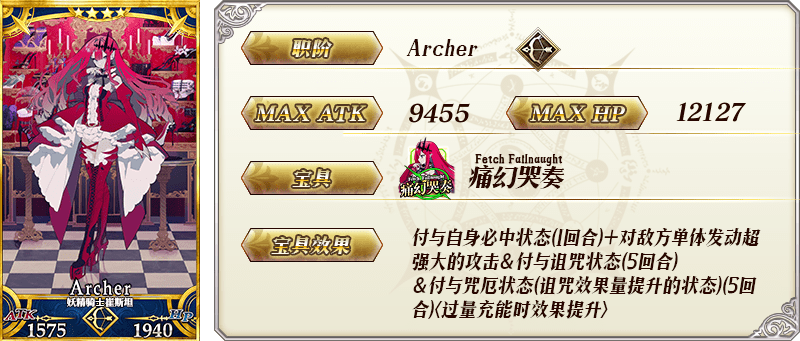 【限时】「第2部 第6章完结纪念推荐召唤（每日替换）」<strong></p>
<p>星辰币</strong>！