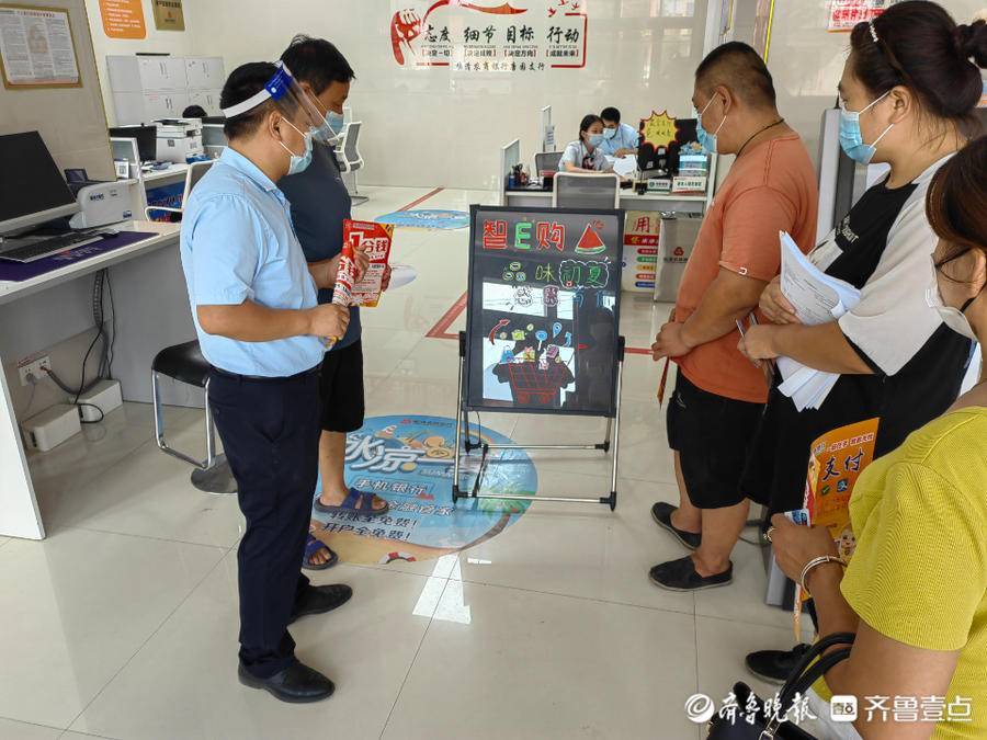 临清农商银行：智e购商城助推高质量发展