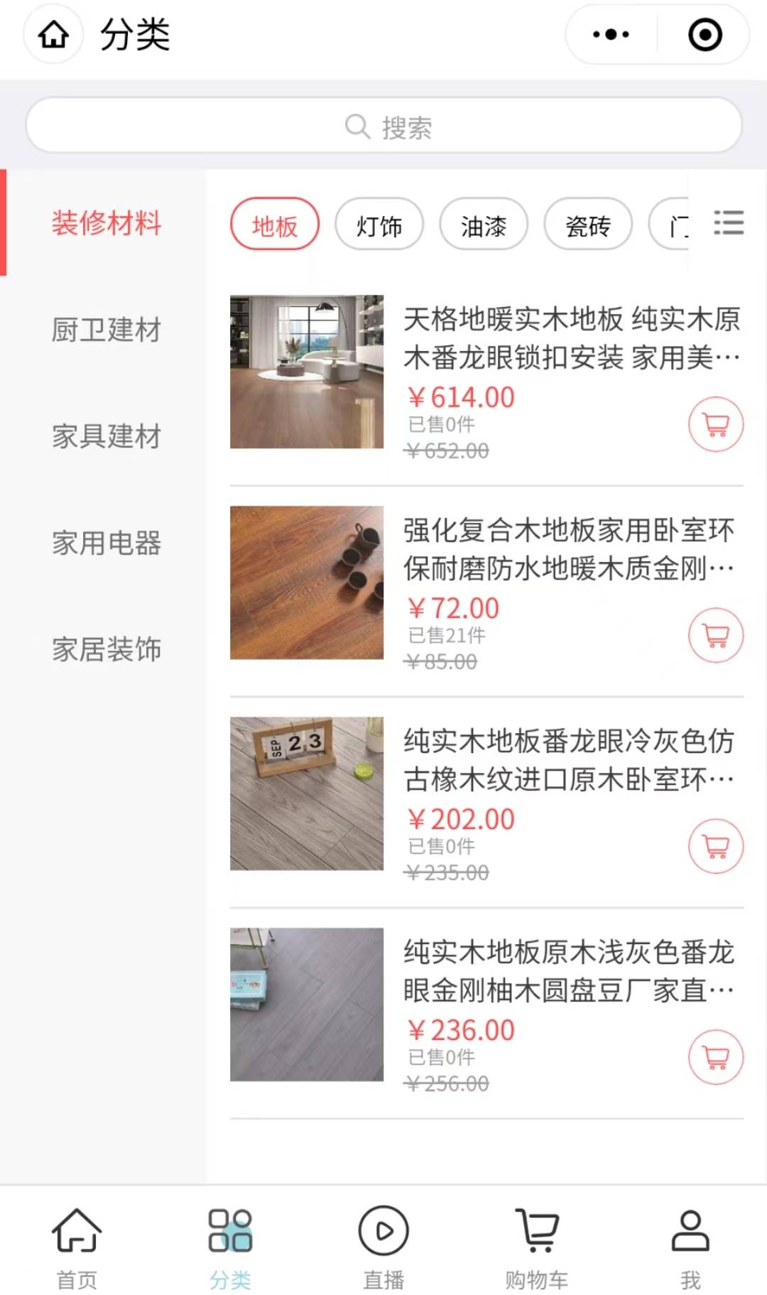 买建材 上建材装修总汇小程序商城 就“购”了<strong></p>
<p>币购商城</strong>！