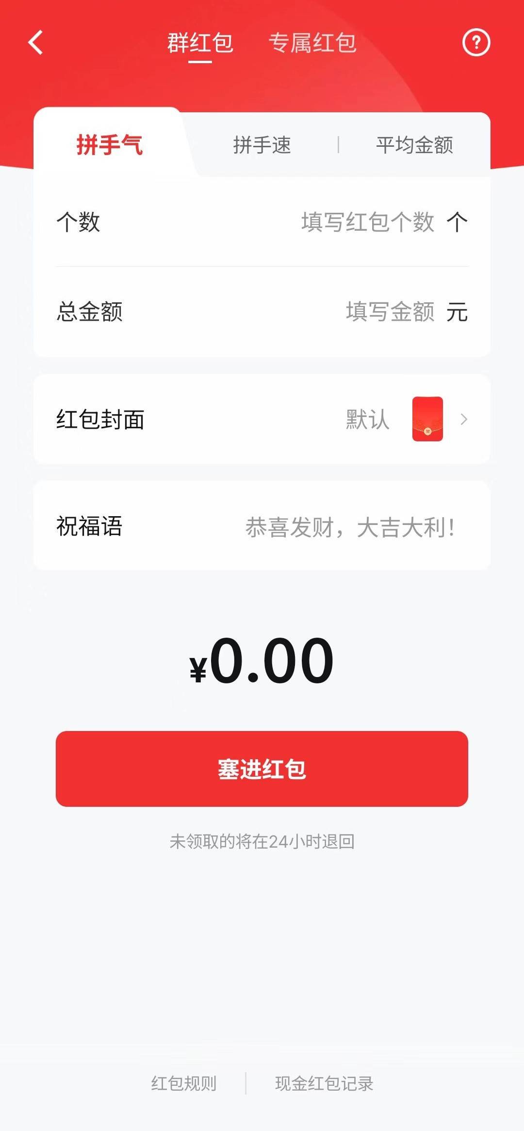 数字人民币APP支持“发红包”<strong></p>
<p>火币app</strong>！同时上线“专属头像”功能