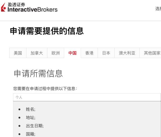 下线内地IP港美股APP？香港券商：没听说！跨境引流再引热议<strong></p>
<p>美股群</strong>，这些券商还在揽内地客户