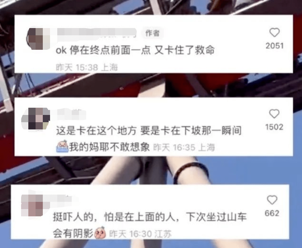 上海欢乐谷过山车突发故障<strong></p>
<p>长沙美股</strong>，游客被困半空！节过完了，热门景区依然全是人，网友：都不上班吗？
