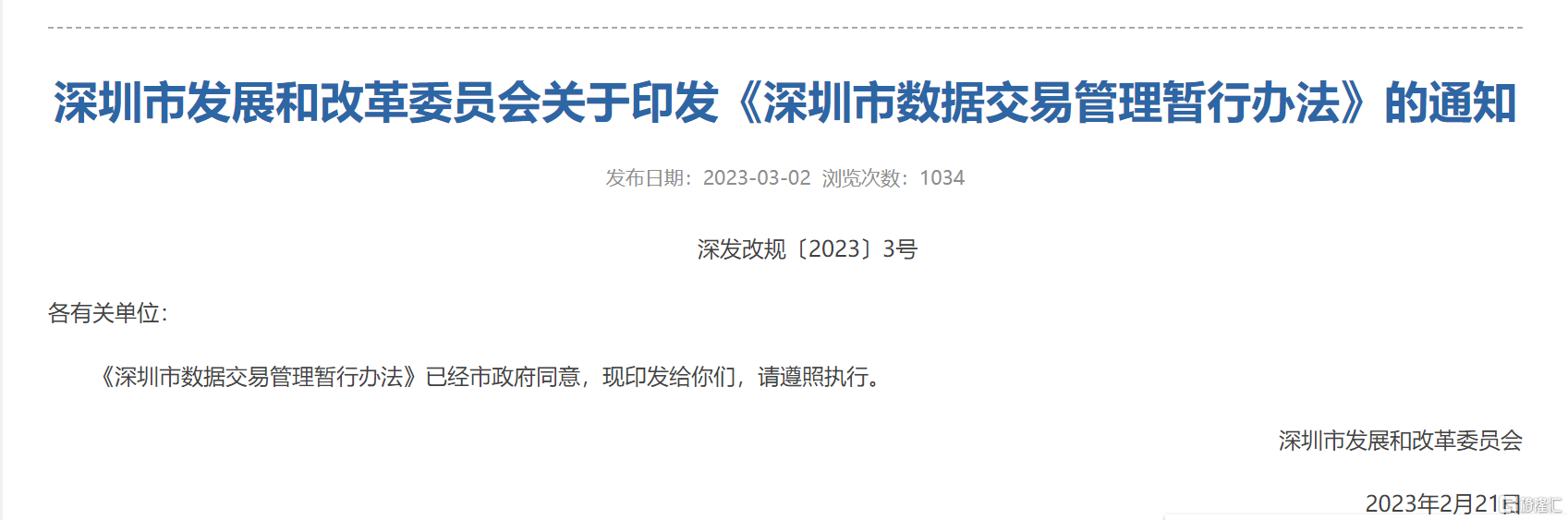 环球一览 | 联储高官“放鸽”：或在夏季暂停加息；特斯拉又崩了！市值一夜蒸发2600亿元；刘鹤重磅发声<strong></p>
<p>美股报税</strong>，事关芯片半导体！