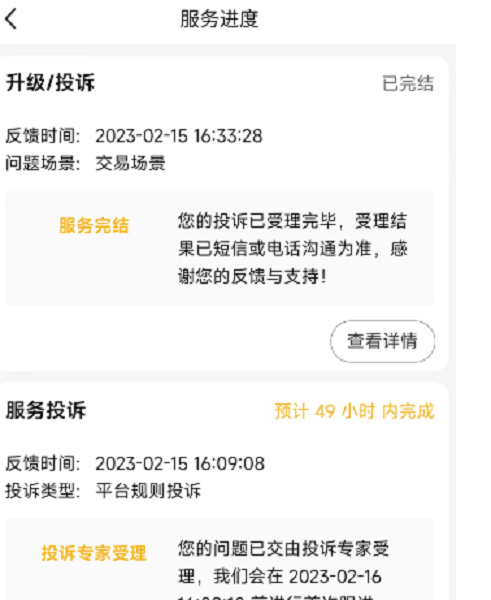 “闲鱼”App上买来声卡竟扫不出条形码版型也存差异 发起投诉后平台两次将消费者“秒驳回”