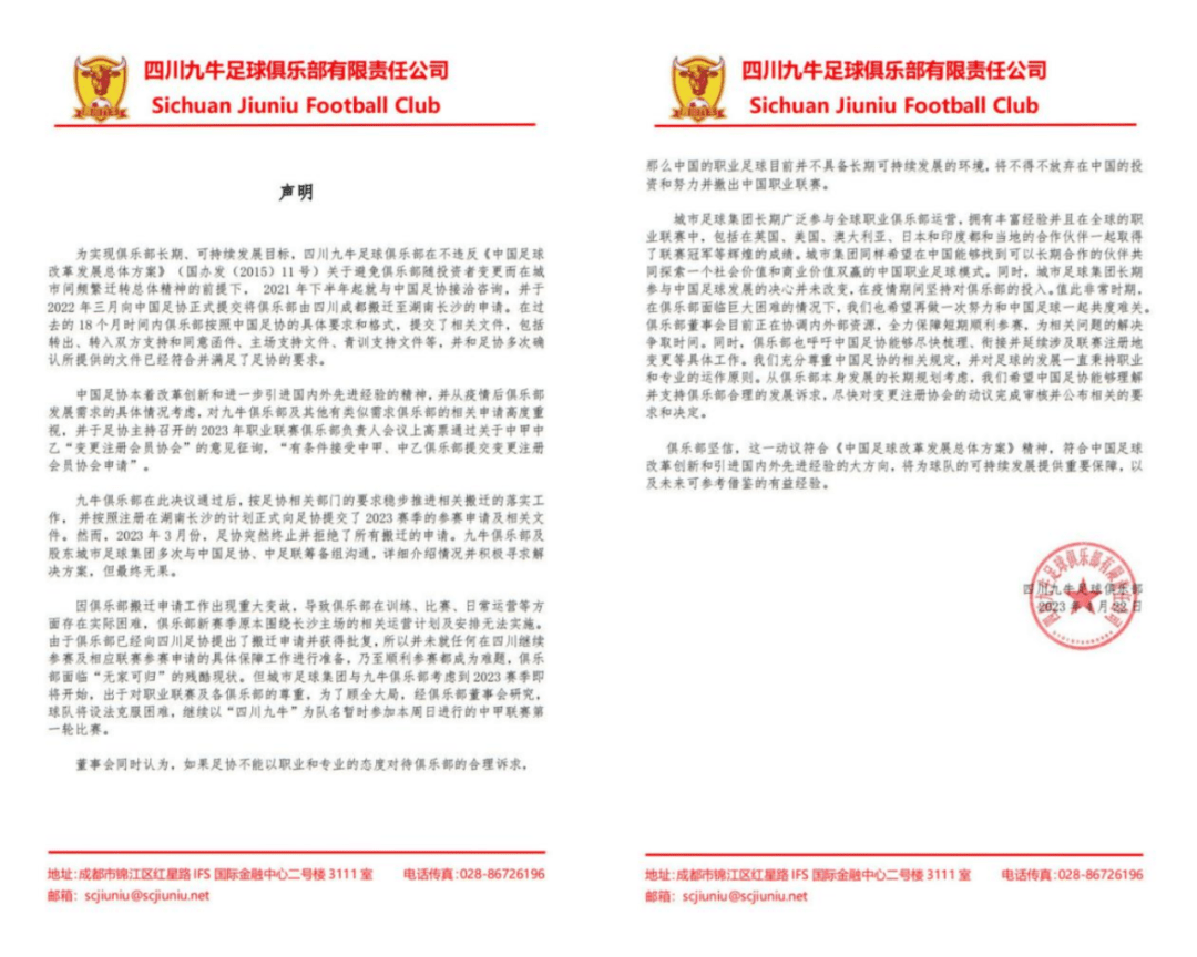 一支四川足球队<strong></p>
<p>挖牛美股</strong>，为何铁了心去湖南