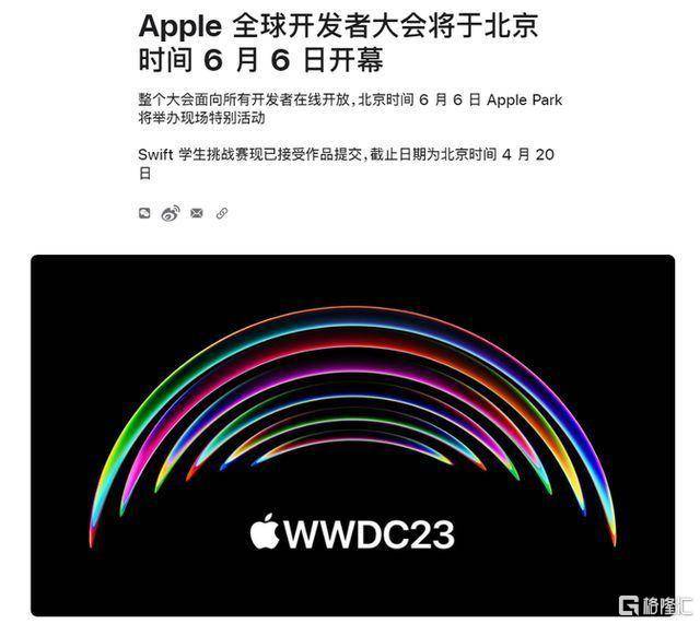 环球一览 | 美股大回血！标普500收复4000点<strong></p>
<p>美股回测</strong>，纳斯达克100进入技术性牛市；美联储：硅谷银行倒闭监管有责任；苹果WWDC定档6月5日