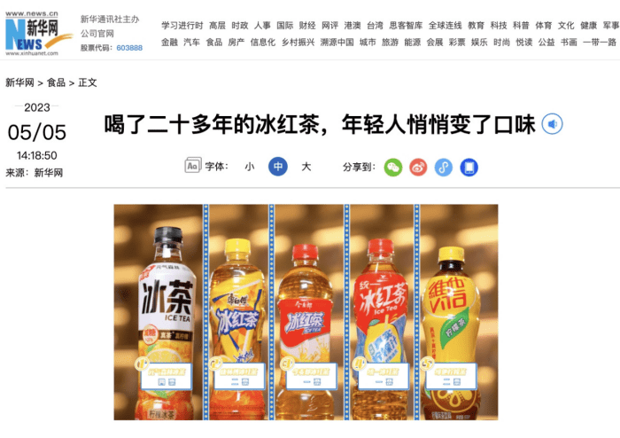 夏日冰红茶大评测<strong></p>
<p>美股回测</strong>！元气森林冰茶凭“清爽口感”获“人气第一”