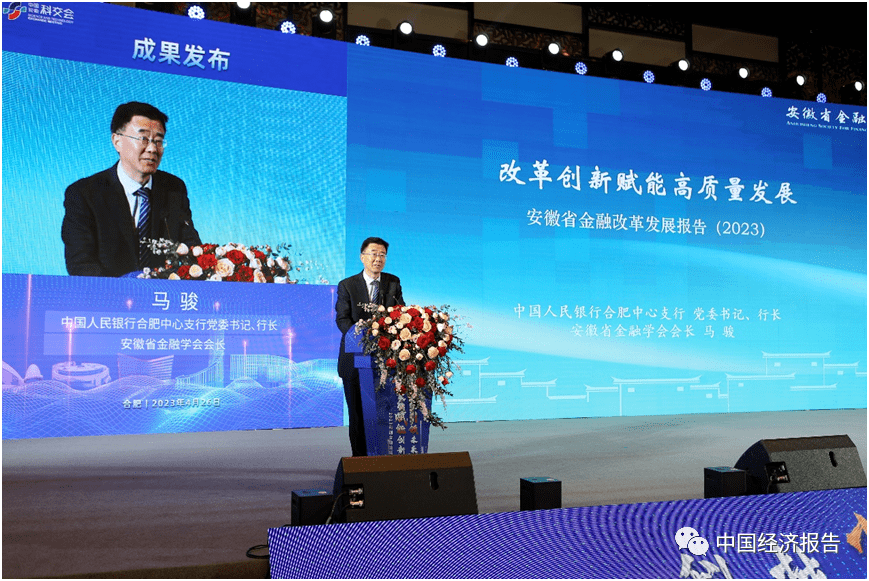 智库资讯丨科技引领未来 金融赋能创新——2023科创金融论坛顺利举行