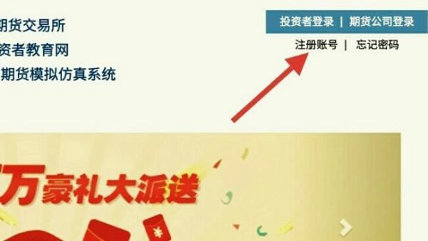 如何期货网上开户<strong></p>
<p>期货网</strong>？