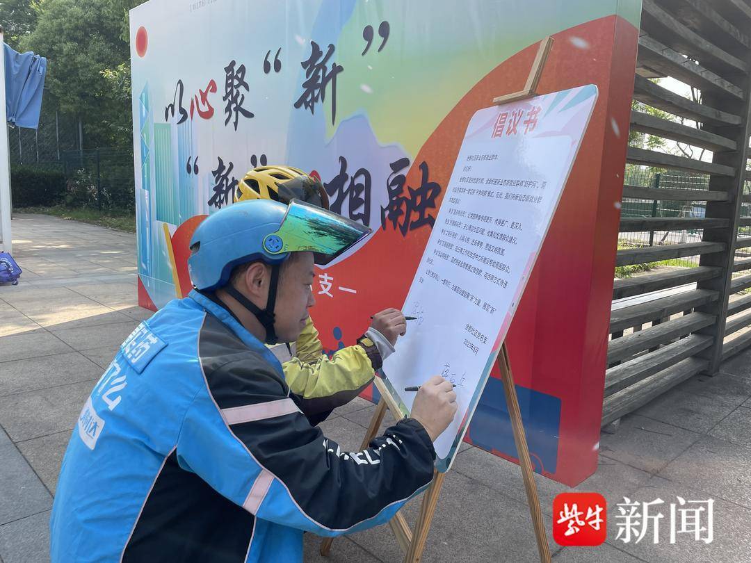 张家港市金港街道：以心聚“新”<strong></p>
<p>金融区块链</strong>，“新”心相融