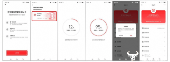 移动用户看过来<strong></p>
<p>火币app</strong>！SIM卡硬钱包正式上线数字人民币APP啦