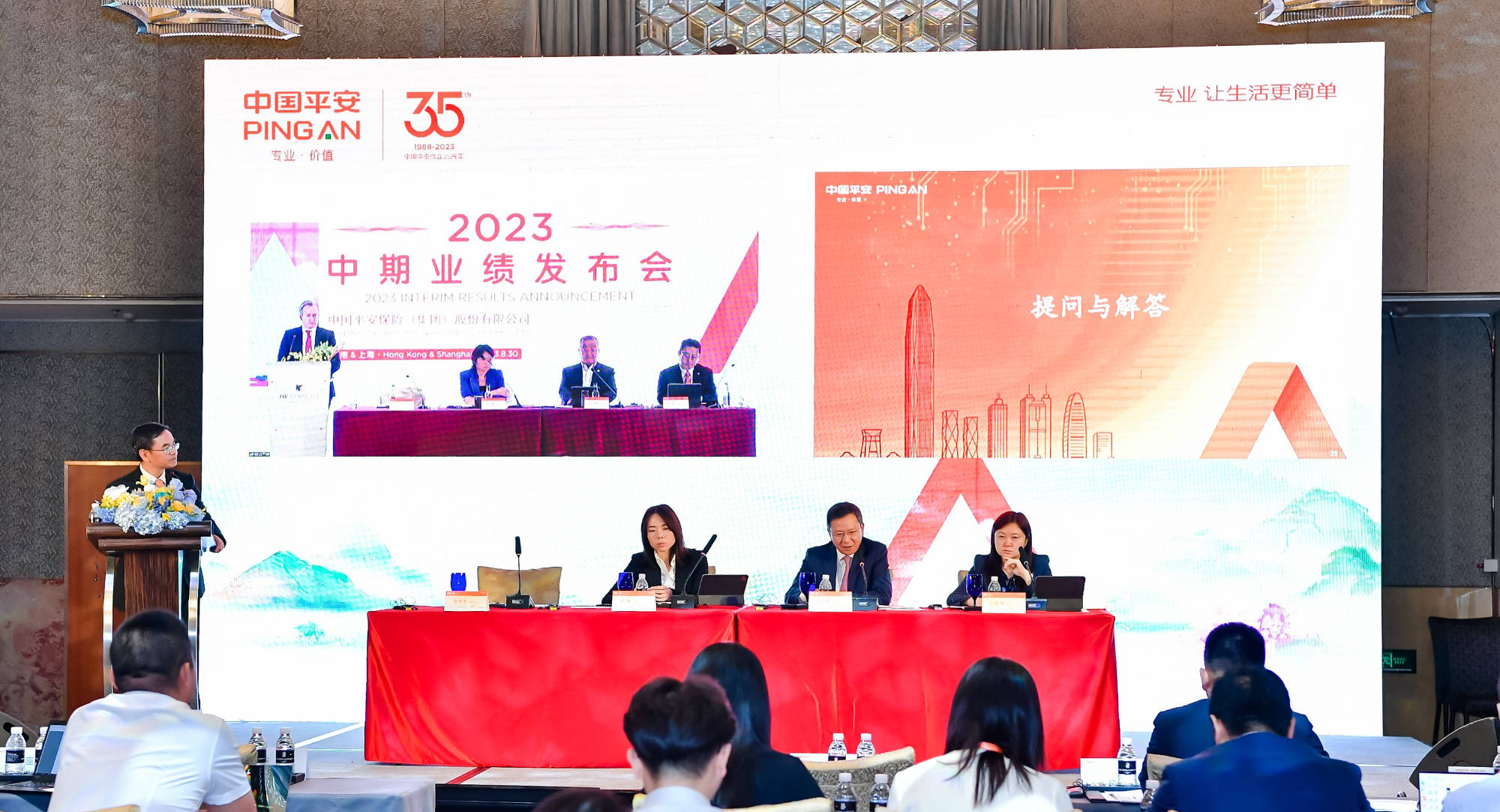 中国平安上半年营运利润819亿 综合金融深度协同促高质量发展