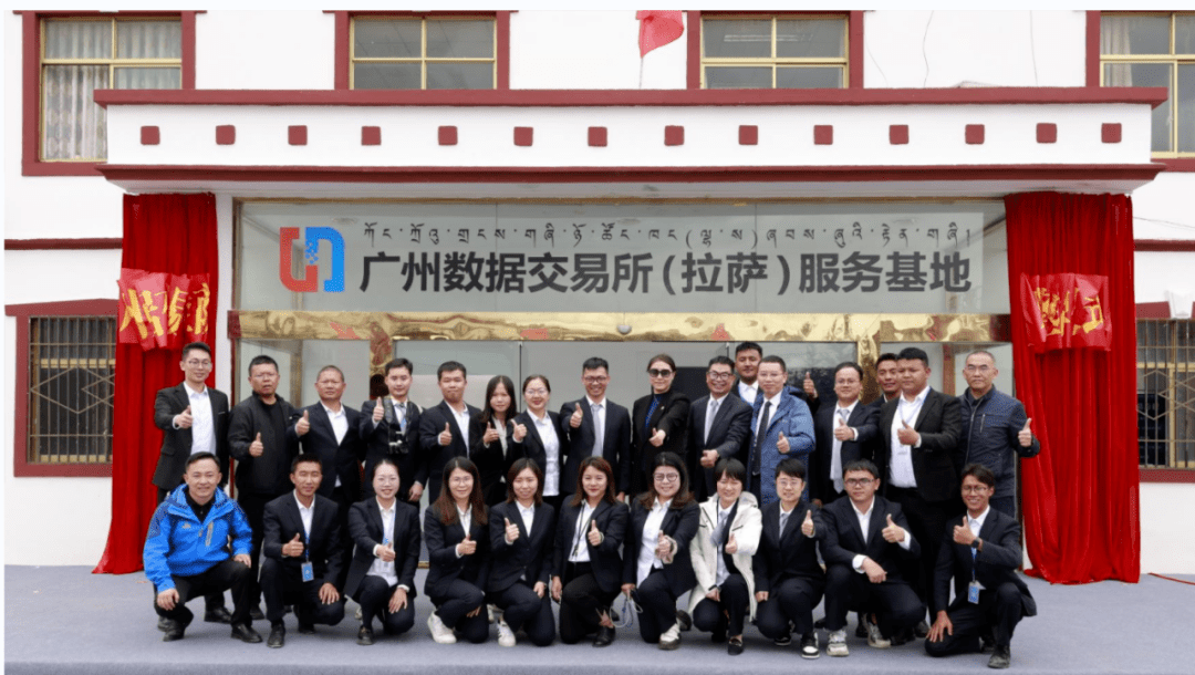 新机遇、新挑战<strong></p>
<p>币新交易所</strong>，西藏数科运营广州数据交易所（拉萨）服务基地