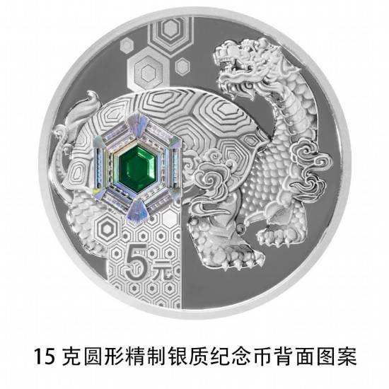 纪念币上新<strong></p>
<p>币新交易所</strong>！中华传统瑞兽金银纪念币9月15日发行