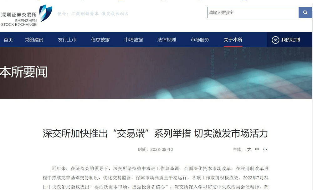 重磅！活跃市场新举措<strong></p>
<p>币新交易所</strong>，沪深交易所拟出台交易新规，可以买101股！