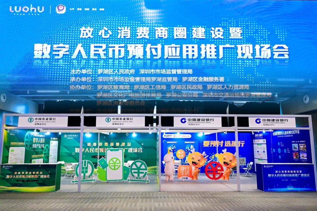 频频出招<strong></p>
<p>币新交易所</strong>！数字人民币在罗湖又有新运用