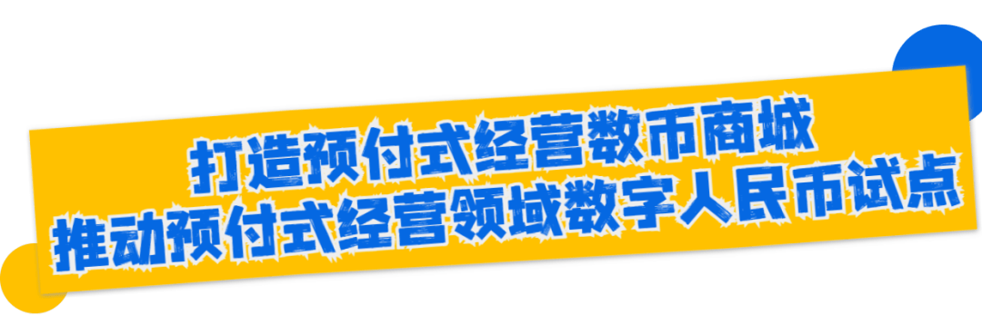 频频出招<strong></p>
<p>币新交易所</strong>！数字人民币在罗湖又有新运用