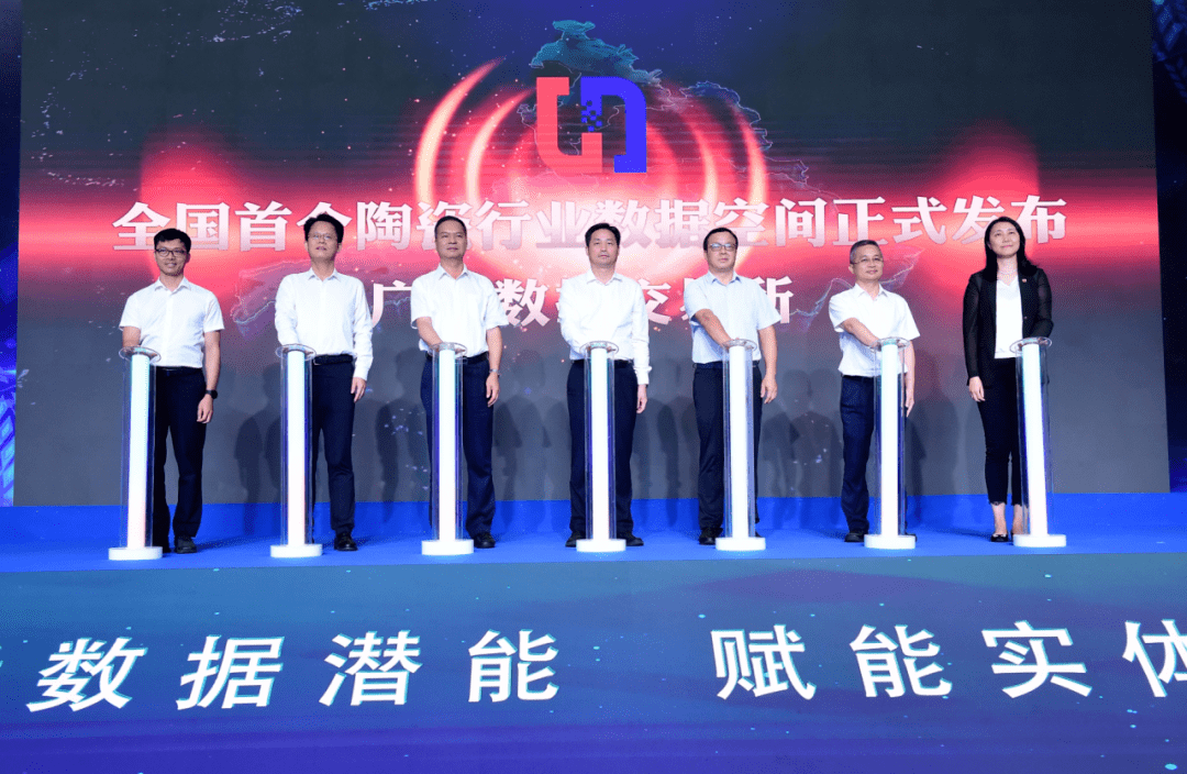 众陶联与广州数据交易所开展党建共建 合力共谱数字化新篇章