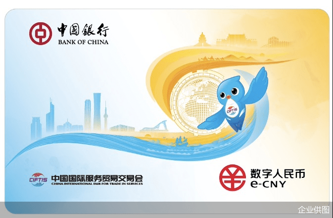 新理念<strong></p>
<p>币新交易所</strong>！新科技！中国银行携数字人民币全新亮相服贸会