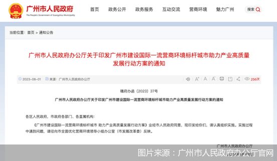 持续拓展新场景<strong></p>
<p>币新交易所</strong>！数字人民币写入广州标杆城市行动方案