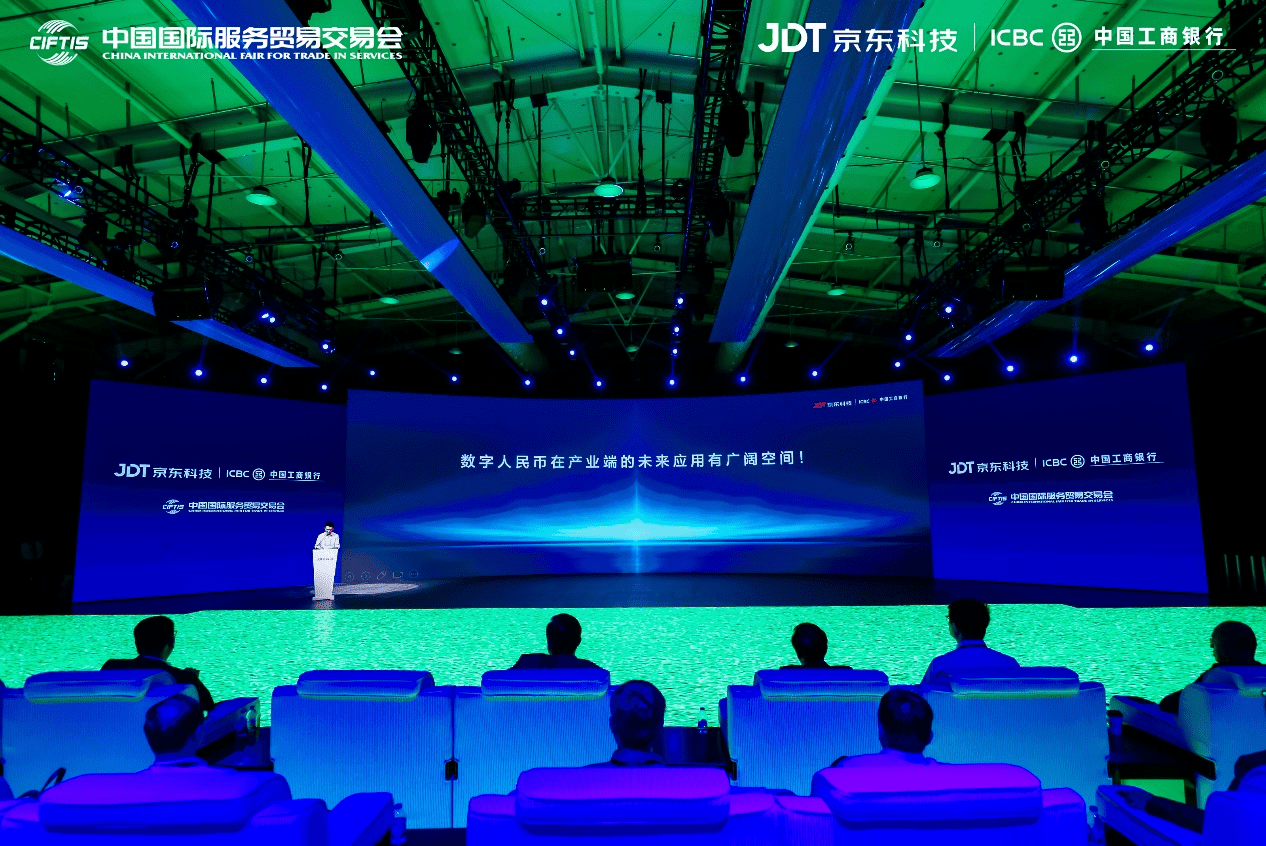 京东集团副总裁李波：推动数字人民币智能合约在供应链金融领域的纵深应用