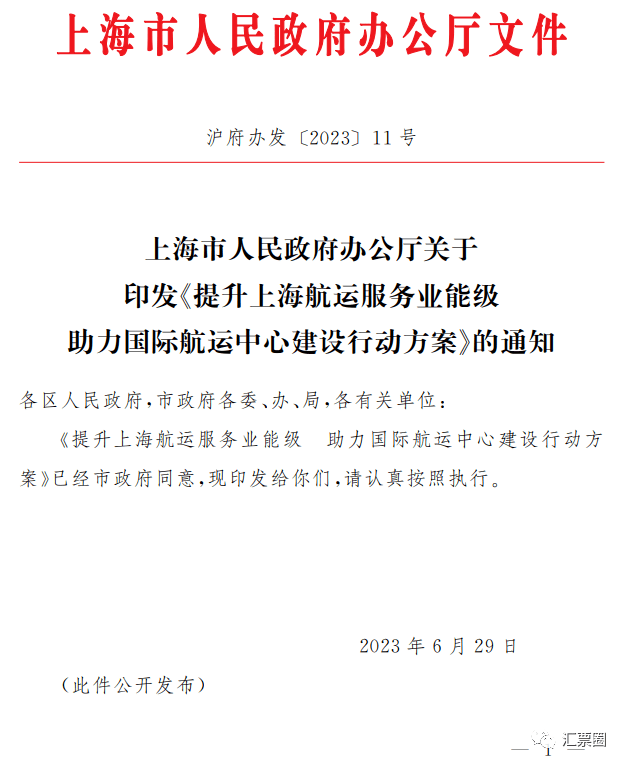上海：支持航运供应链企业加入上海票据交易所供应链票据平台<strong></p>
<p>币链交易所</strong>，降低供应链融资成本