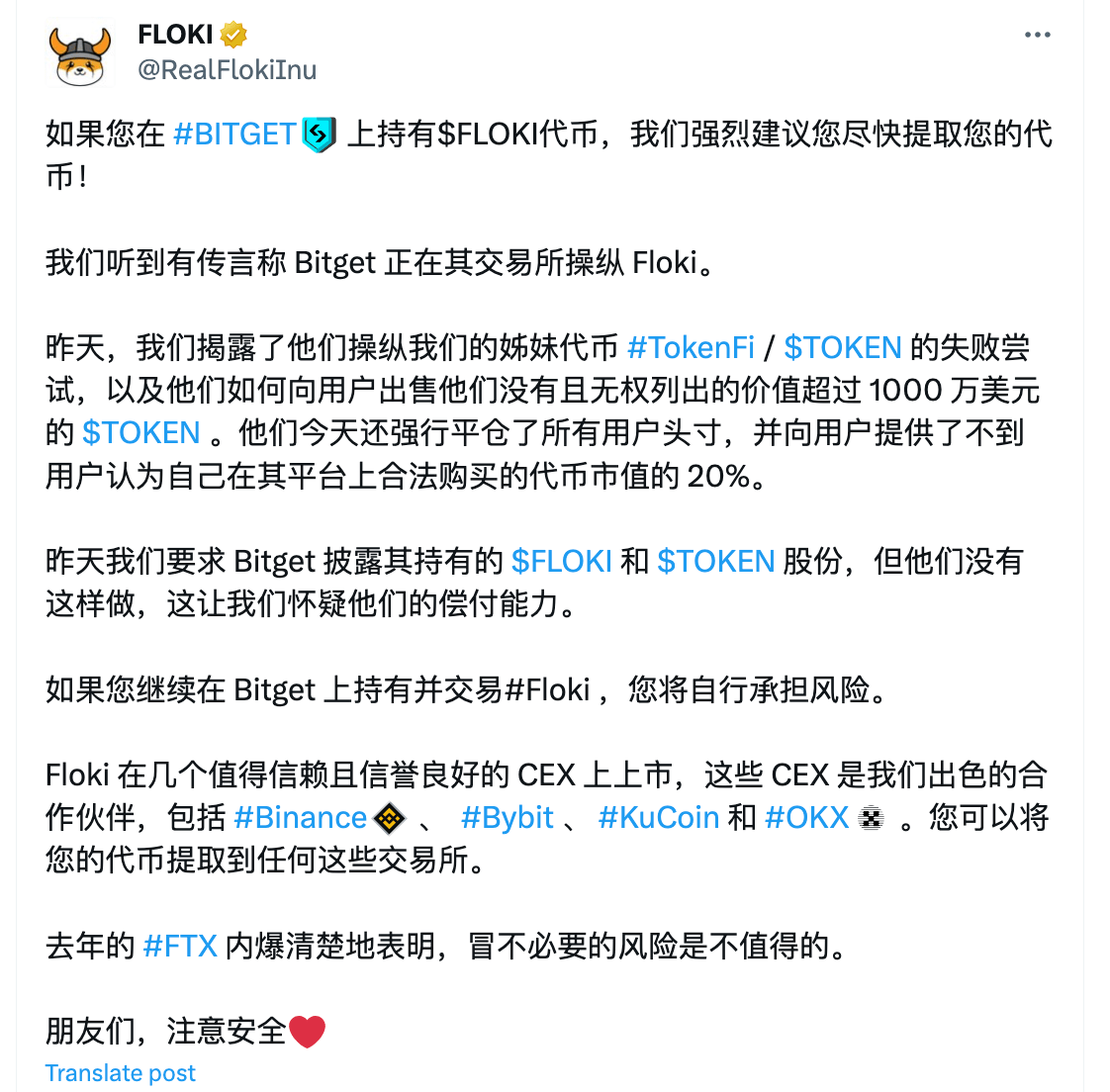 上线涨600倍竟是卖空气<strong></p>
<p>币和交易所</strong>？交易所Bitget未获授权抢跑上币受质疑