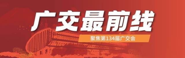 广交会海外客商云集<strong></p>
<p>满币交易</strong>，人民币交易更火为哪般？
