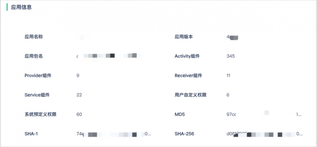 通付盾APP尽职调查报告正式挂牌上海数据交易所