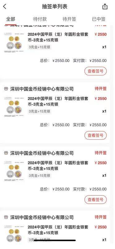 女子花费万元预约龙币后想取消被拒<strong></p>
<p>云币交易所</strong>，云闪付：不支持退款退货