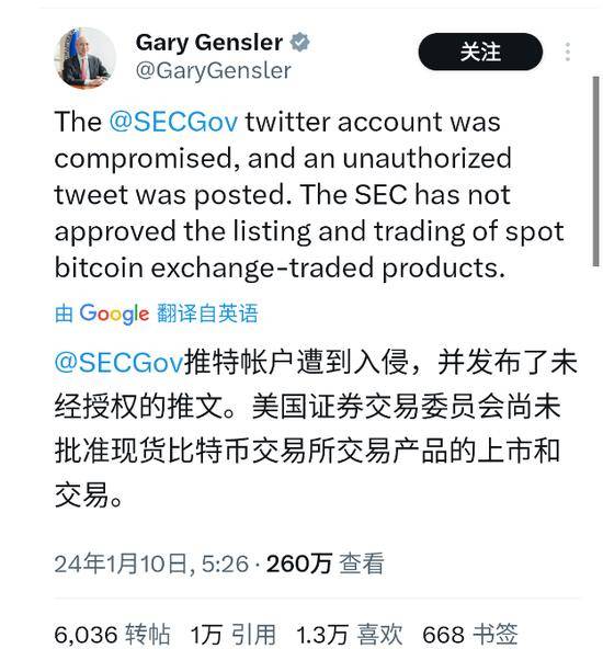 黑客“假传圣旨”宣布比特币ETF获批<strong></p>
<p>全币交易所</strong>，美国证交会主席紧急澄清！加密货币全网1小时超2.9亿元资金蒸发......