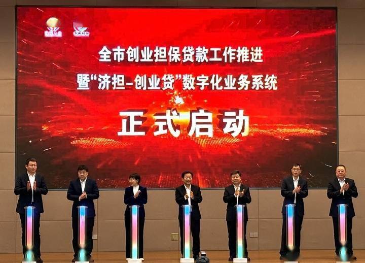 全省首次<strong></p>
<p>数字币平台</strong>！济南率先发放数字人民币创业担保贷款