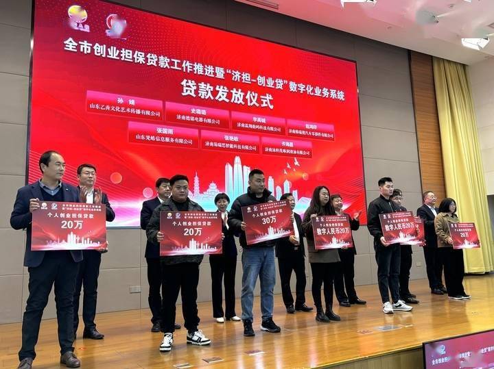 全省首次<strong></p>
<p>数字币平台</strong>！济南率先发放数字人民币创业担保贷款