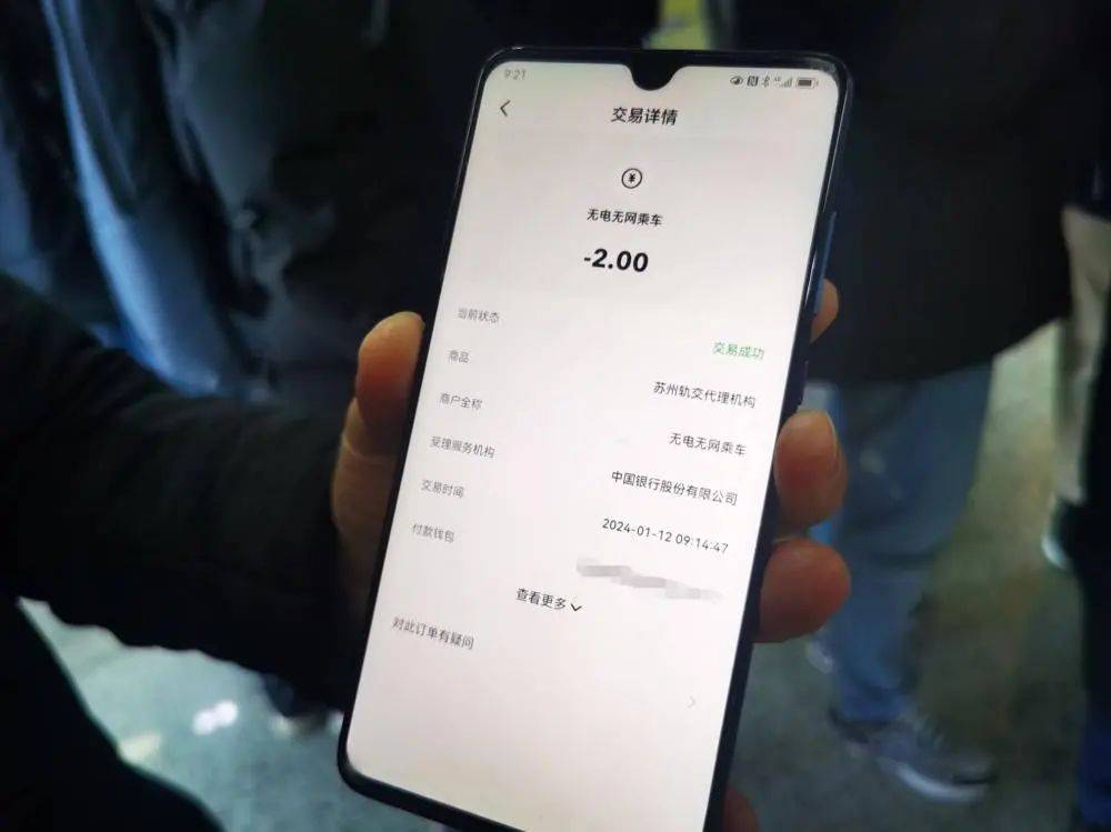 数字人民币大消息<strong></p>
<p>币币网交易平台下载</strong>！这里已实现无网无电过地铁闸机