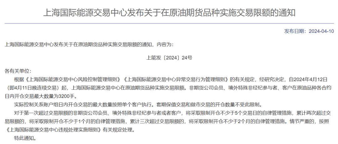 黄金、铜、原油交易<strong></p>
<p>原油交易</strong>，大消息