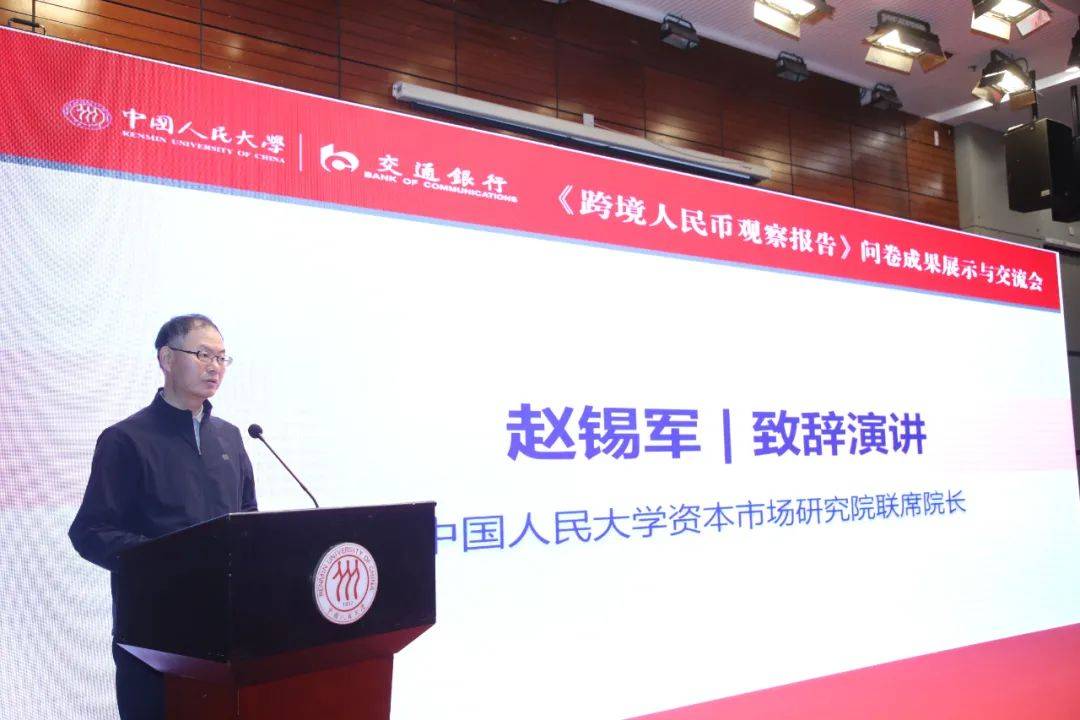 人民币国际化如何走<strong></p>
<p>币圈千倍币</strong>？专家从最新调查中圈了重点
