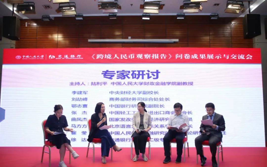 人民币国际化如何走<strong></p>
<p>币圈千倍币</strong>？专家从最新调查中圈了重点