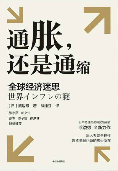 超发的货币都去哪儿<strong></p>
<p>货币超发造成资产</strong>了