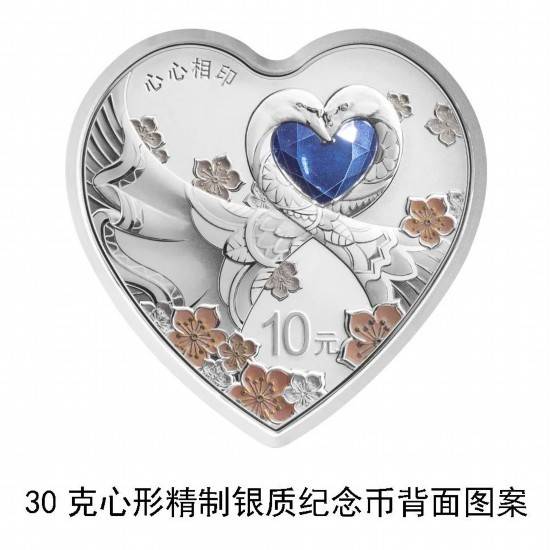 央行浪漫<strong></p>
<p>moc币20个币</strong>！5月20日上新“心形”纪念币