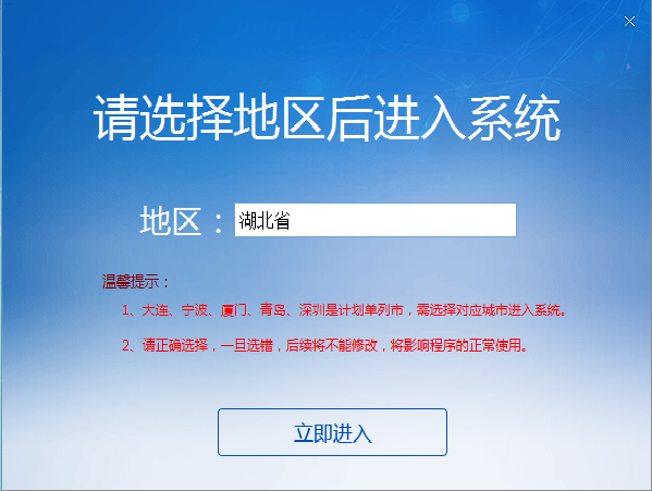 <strong></p>
<p>vrc客户端软件下载</strong>你有疑问我来答丨如何下载并安装社保费管理客户端