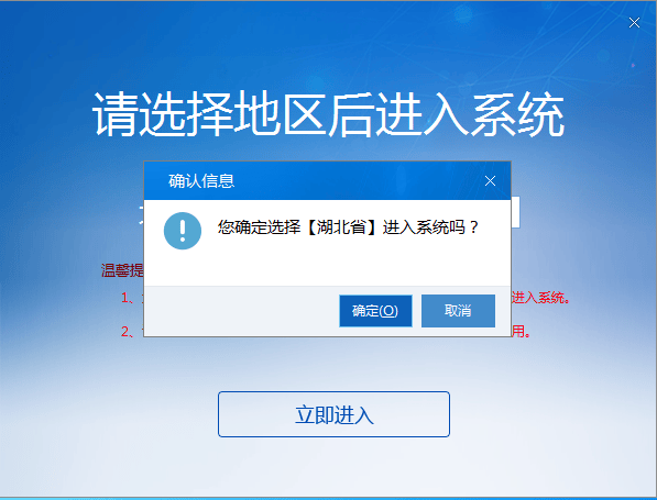 <strong></p>
<p>vrc客户端软件下载</strong>你有疑问我来答丨如何下载并安装社保费管理客户端