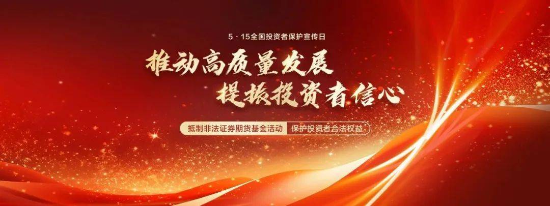 【5·15全国投资者保护宣传日】纠纷调解典型案例丨关注两融标的范围<strong></p>
<p>债券回购交易案例</strong>，避免两融交易受限