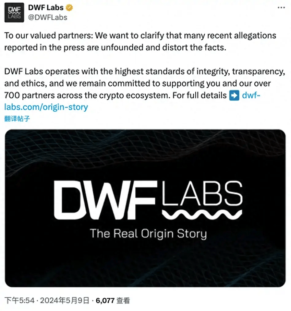 WSJ独家曝光DWF涉嫌操纵市场<strong></p>
<p>binance哪里下载</strong>，Binance牵扯其中