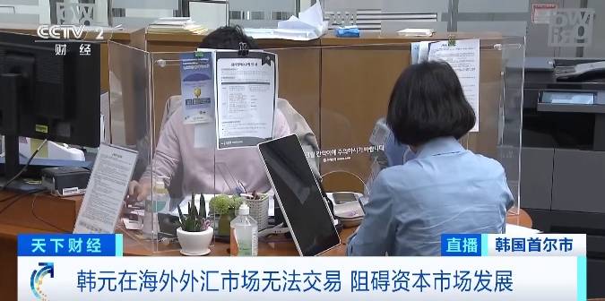 降低交易成本<strong></p>
<p>债券市场交易时间</strong>！韩国今起延长外汇市场韩元对美元交易时间