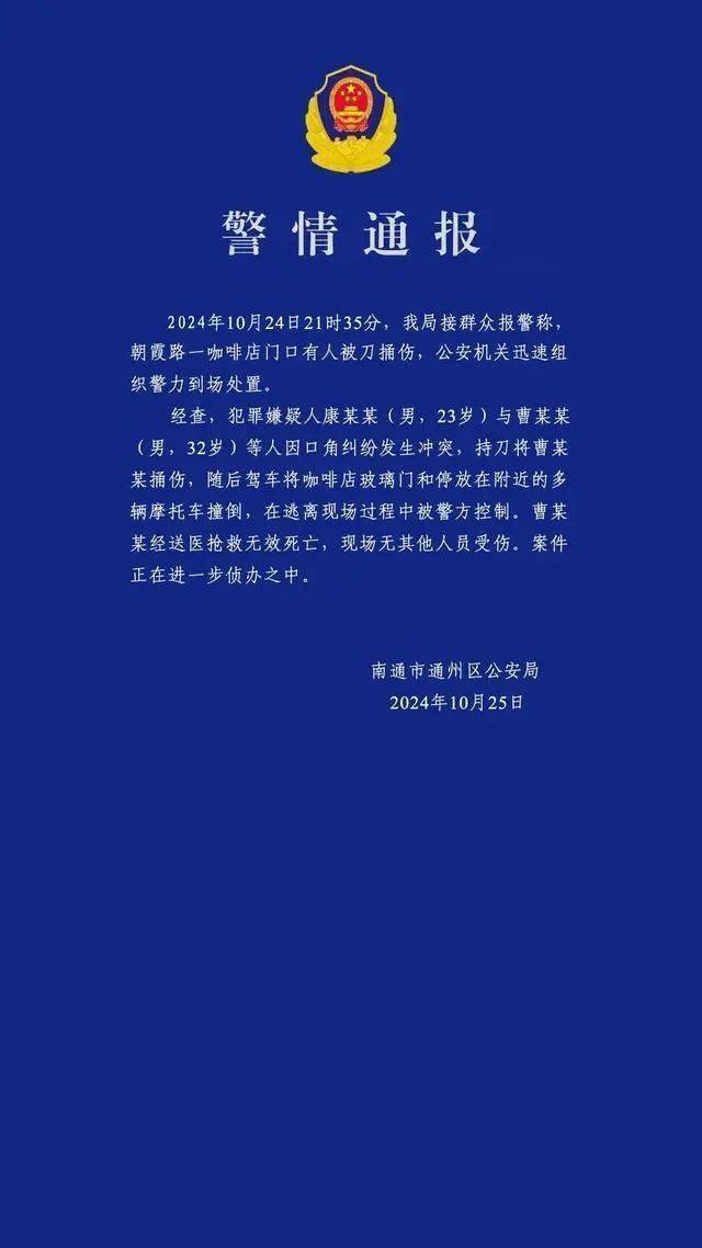 男子买新车后在群里炫耀被嘲<strong></p>
<p>货币的时间价值案例</strong>，持刀杀害一男子后开车撞向咖啡店？警方通报
