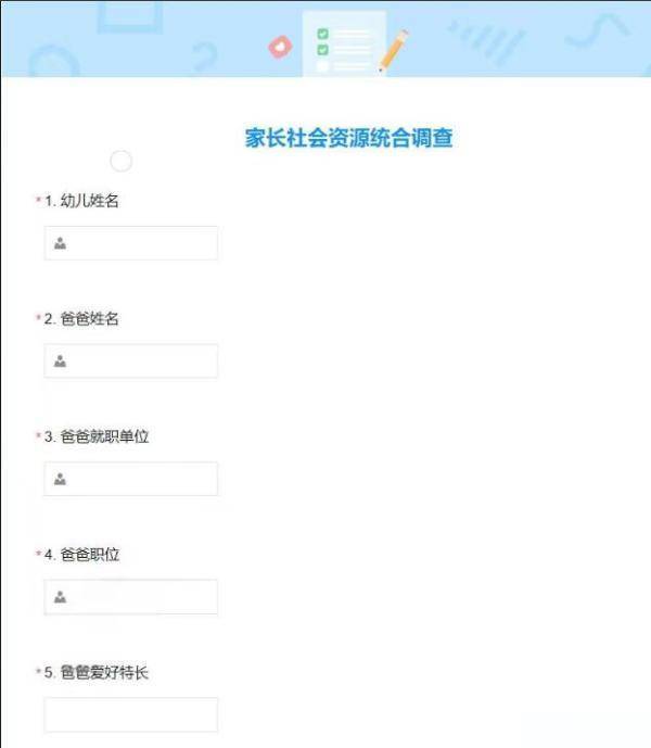 一幼儿园家委会问卷调查摸家底<strong></p>
<p>货币的时间价值案例</strong>，专家称处理不当或伤孩子自尊
