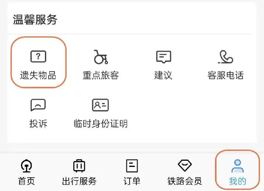 广州南站：900多台手机无人认领<strong></p>
<p>三货币对冲套利ea</strong>！12306可查询