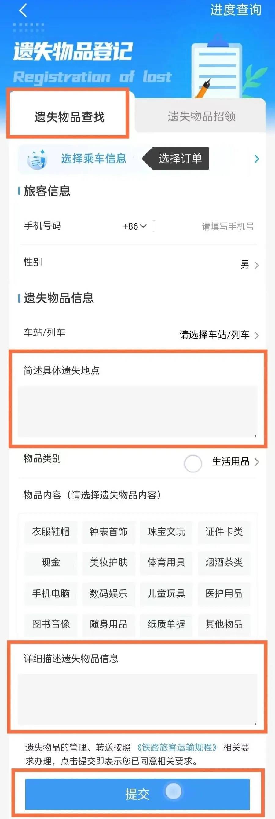 广州南站：900多台手机无人认领<strong></p>
<p>三货币对冲套利ea</strong>！12306可查询
