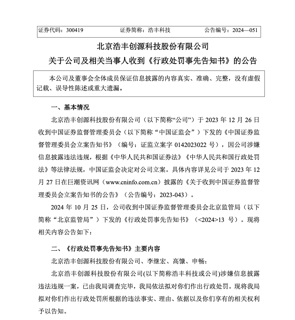 刚宣布！又一A股<strong></p>
<p>三货币对冲套利ea</strong>，突被ST！明日停牌