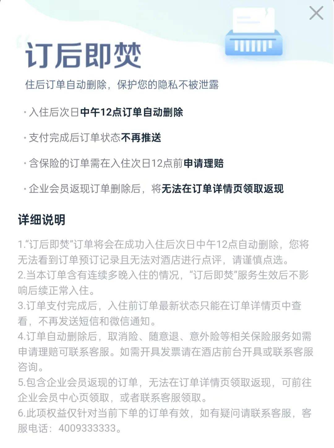 酒店开房“订后即焚”功能引热议！网友质疑其“鼓励出轨”<strong></p>
<p>三货币对冲套利ea</strong>，平台最新回应